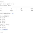 딸기골