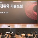 의왕 현대모비스 기술연구소 이미지