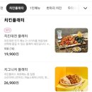 치킨플러스 대전중리점 네이버블로그