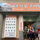 추사장추어탕 | 제주시 추사장추어탕에서 솥밥추어탕 추어군만두 먹어본 후기(ft. 제주도민 맛집 추천)