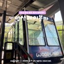 주차03 | 대구 앞산 케이블카 가격 주차 요금 매표소 정상 소요 시간 시간표 정리
