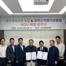 로이스덕영치과병원 농수축산신문