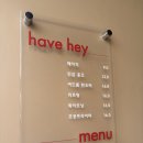 헤브헤이