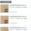 [DIY] 타일 테이블 만들기 - 사이드 테이블, 셀프 인테리어 가구 만들기