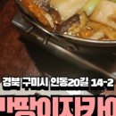 인동20길-2 이미지