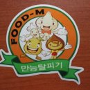 엠푸드 이미지