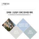 방배서래공인중개사사무소 이미지