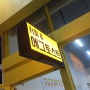 에그토스트 교하점 이미지