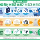 가야재활용센타 이미지