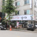 구워담다 이미지