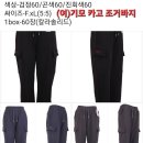 (여)Q 기모 카고 조거 바지(초특가) 이미지