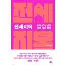세종서적