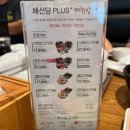 채선당 플러스 이미지