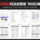 정미전산 | 치과청구 정복의 핵심비법!! ㄴㄹㄱㅂㅂ(국내 최초공개)