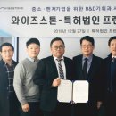 특허법인지원 - 북구 첨단과기로208번길 43-10 | 특허법인지원