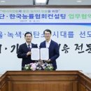 한국신.재생에너지협회