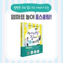 책놀이 생각놀이 이미지