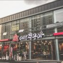 이반쭈꾸미 이미지
