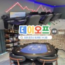 큐PC방 | 여기가 PC방이야, 노래방이야? 역대급 '게임 파티룸' 데이오프에서 밤샘 각!