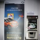 원창자동차공업사