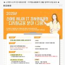 [스마트시니어강사 양성과정] 디지털금융분야 모집