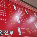 홍진루