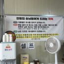 경주 양남 현지인맛집 안동집 어탕국수