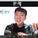 샤인ITC | 울산 영어회화 ITC영어, 줌 수업 후기! 시간 가는줄 몰랐던 꿀잼 화상영어(feat.William 쌤)