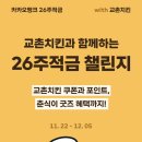 (주)치킨뱅크 - 61040 | (주)치킨뱅크