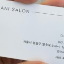 나니쌀롱 이미지