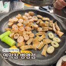남외 공영주차장 | 울산 병영 맛집 연막창 대구 3대 막창 먹을 수 있는 남외동 술집