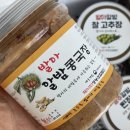 알콩달콩영농조합법인 이미지