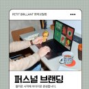 브릴랑디자인 이미지