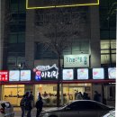 지에스25 역곡중앙점 | 부천 역곡 맛집 대신 부천 칼국수 맛집 박만배아리랑보쌈 찐 후기!