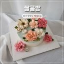 씨유마산양덕롯데점 | 마산 양덕동 떡케이크 어버이날 케이크 쌀콩방