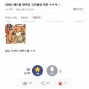 ??? : 나 고아라 패드립 면역임 이미지