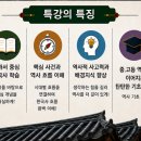 여름방학 한국사 특강 이미지