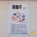 경원해물찜 이미지
