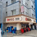 뼈탄집 강남역삼점 이미지