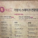 미도인 강남 이미지