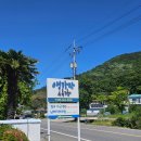 앵강만식당 이미지