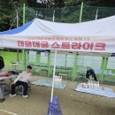 2024.10.23(수) 학운 초등학교 축제 이미지