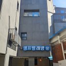 이수세탁 | 이수역 코인 셀프 빨래방, 운동화세탁기, 워시피플 사당이수점