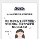 나래직업훈련아카데미학원 네이버블로그