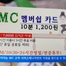 MC당구장 이미지