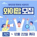 와이맘