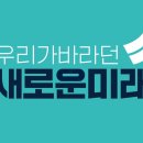 [이낙연TV] 5화. 옵티머스와 이낙연, 그는 조 단위 자산가? (악마화 콘텐츠를 이낙연에게 직접 보여주었다.) 이미지