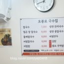오봉로 이미지