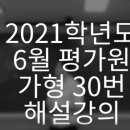 이원장수학