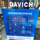 다비치안경포항점 | 다비치안경 포항2호점 솔직 방문 후기